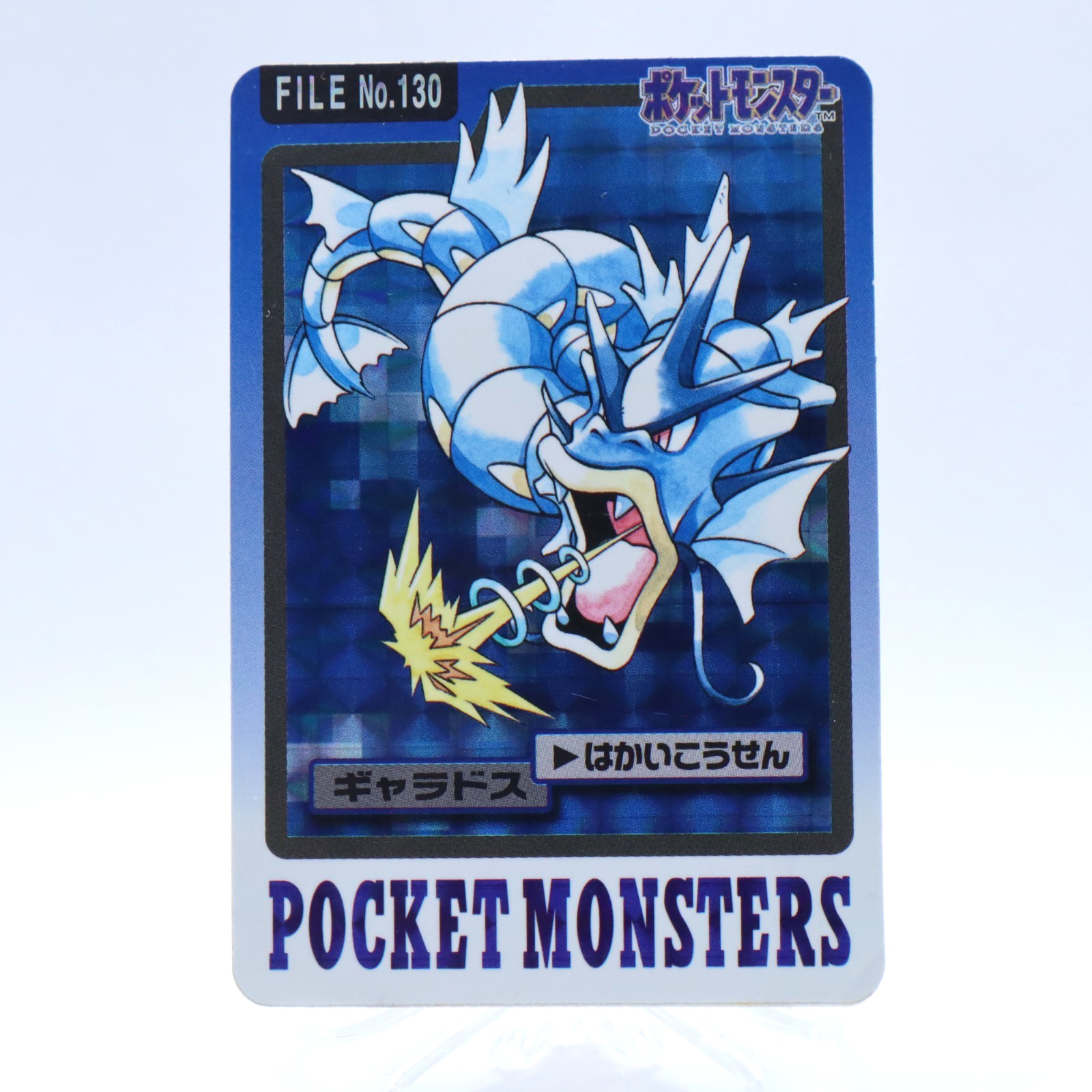Gyarados n.130 Holo Carddass Series Bandai Pokemon Card Nintendo giapponese 1997