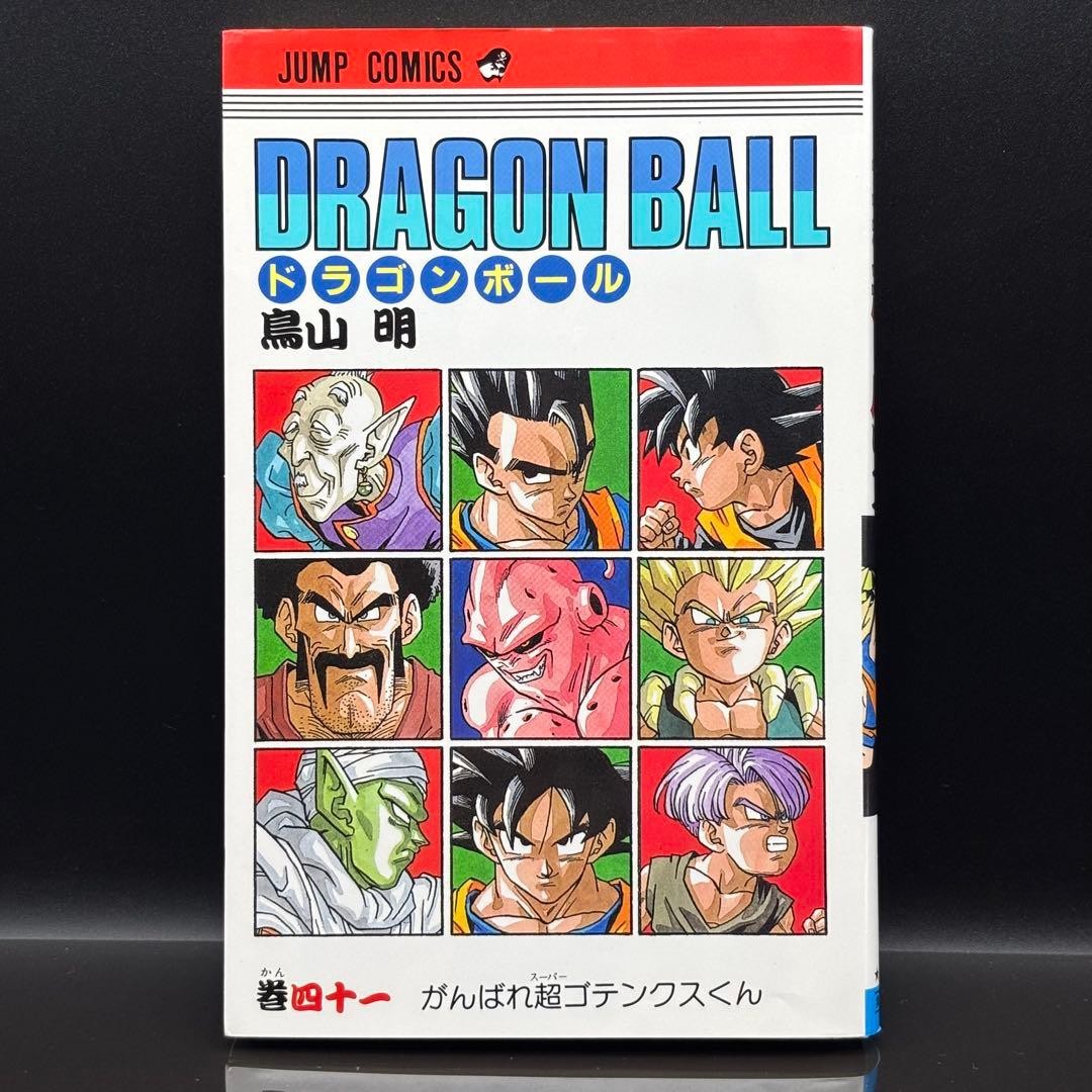 Prima Edizione Dragon Ball Volume 41 Akira Toriyama Manga Giapponese JP