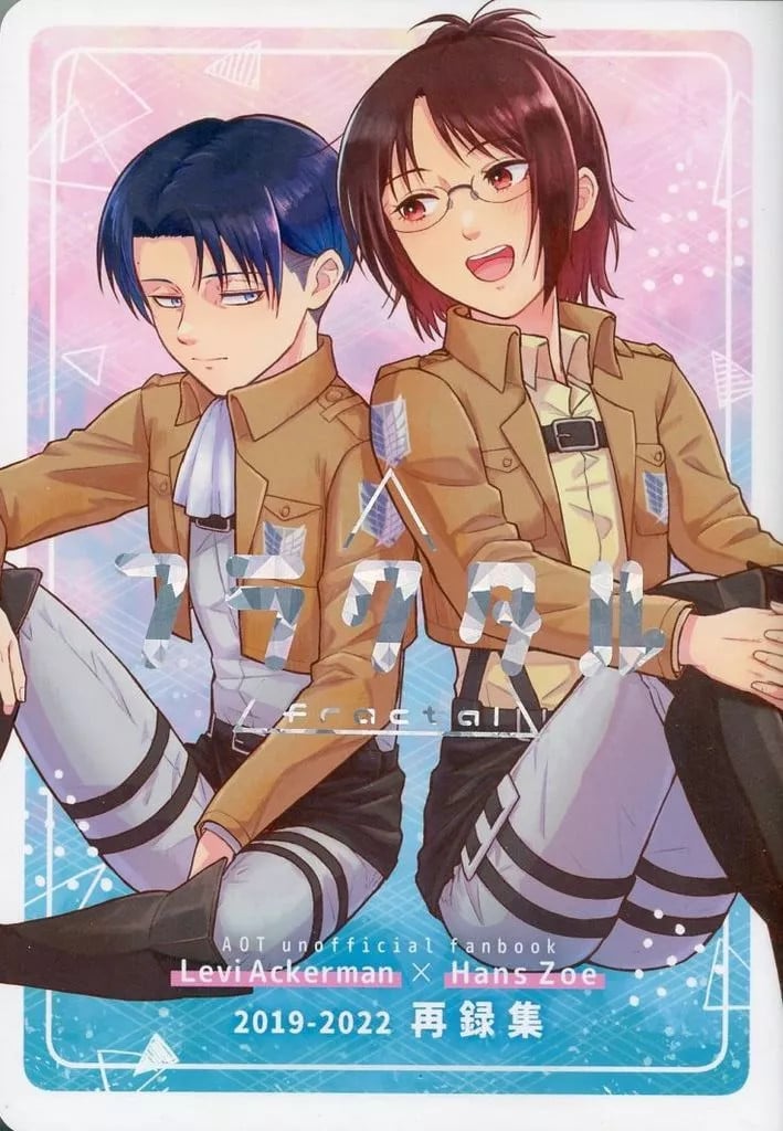 Attack on Titan doujinshi B6 324p ristampa web donna BL Giappone 14 anni+ GIAPPONE