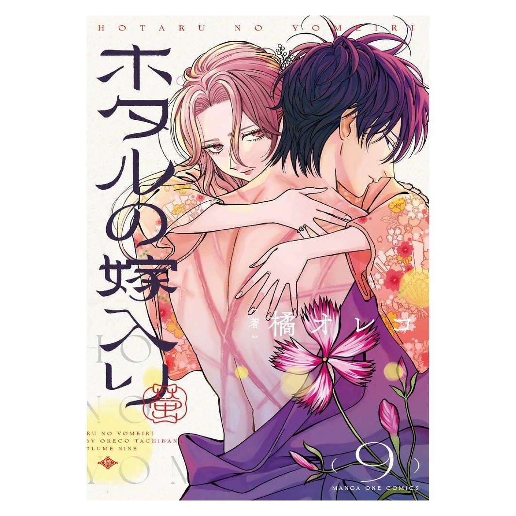 Firefly Wedding Vol.9 Manga Giapponese Shogakukan Giappone