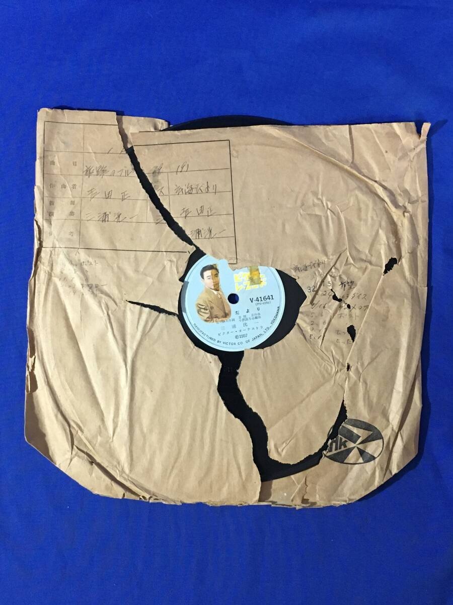 AP820c Gifu Tokai Radio Broadcasting SP Record