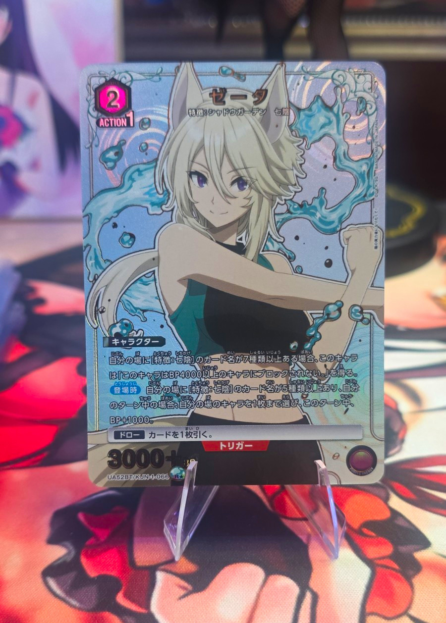 Bandai Union Arena TCG R Foil Full Art Zeta UA52BT/KJ-01-066 giapponese
