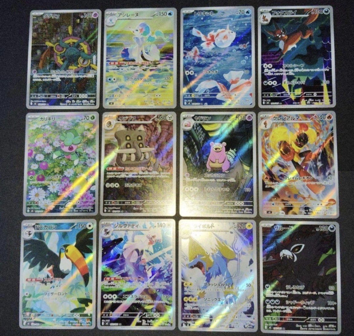 Pokemon - Abysse Eye - AR Complete Set