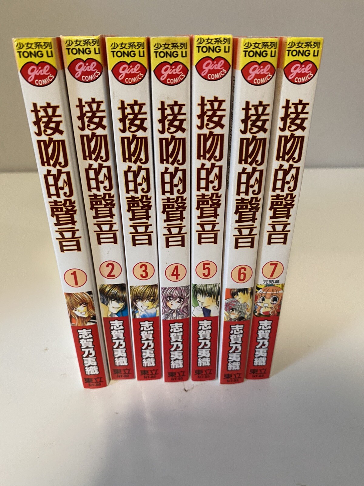 Kiss Of Voice Manga Set Completo In Giapponese 1-7