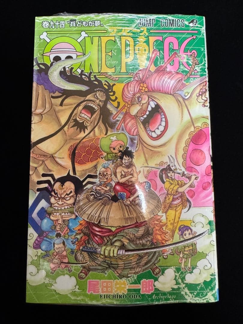 sigillato prima stampa pezzo unico vol 94 manga fumetto Giappone rere giapponese