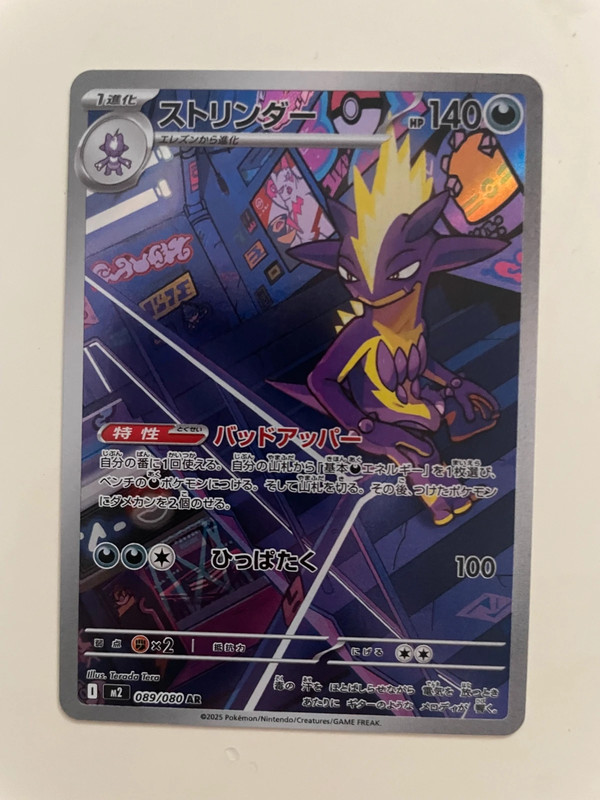 Carte Pokémon Toxtricity 89/80 - Série Inferno X (M2) - JA