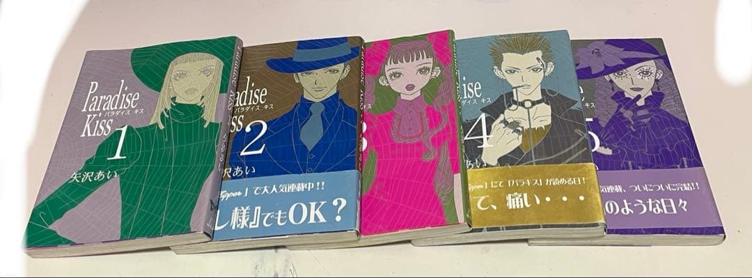 Paradise Kiss Set 5 Volumi Ai Yazawa Prodotti Giapponesi