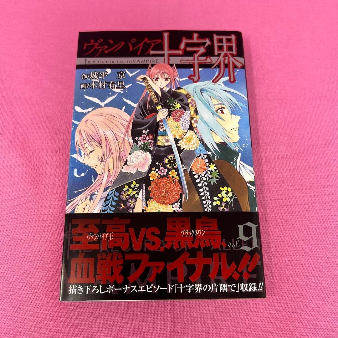 The Record Of A Fallen Vampire Manga Giapponese Comics Vol.1-9 Set Completo JPN