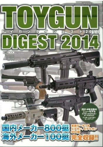 Toigan Digest 2014 Hobby Japan Mook 537 Guida perfetta per selezionare... modulo libro JP