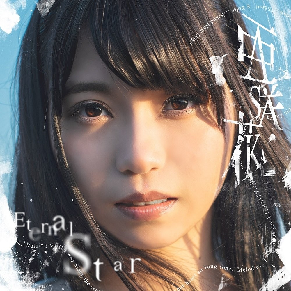 [CD] Eternal Star (Dvd Included)_