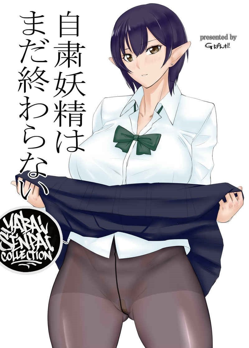 Nuovo Sigillato Giapponese Doujinshi Big Fairy Millie x Utagawa Yoshitoki Comiket 105