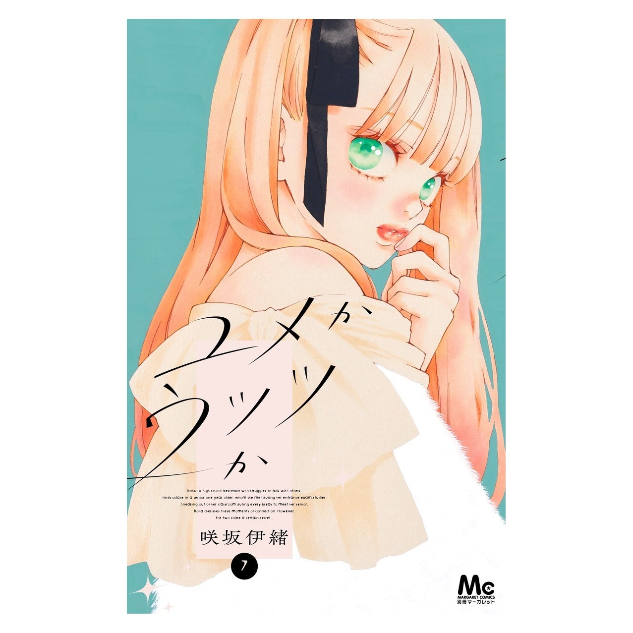 Prevendita Daydream Darling Vol.7 Manga Giapponese Shueisha Giappone