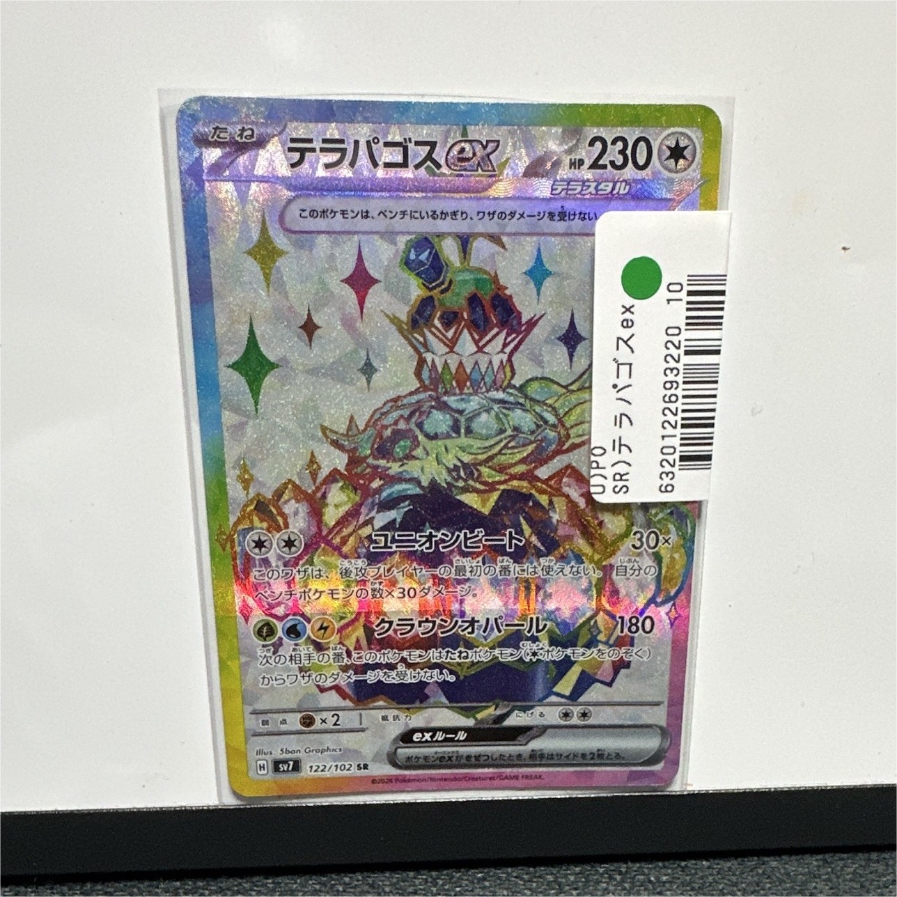 The Pokémon Company Terapagos ex SV7 Miracolo Stellare 122/102 SR JP Holo Full Art
