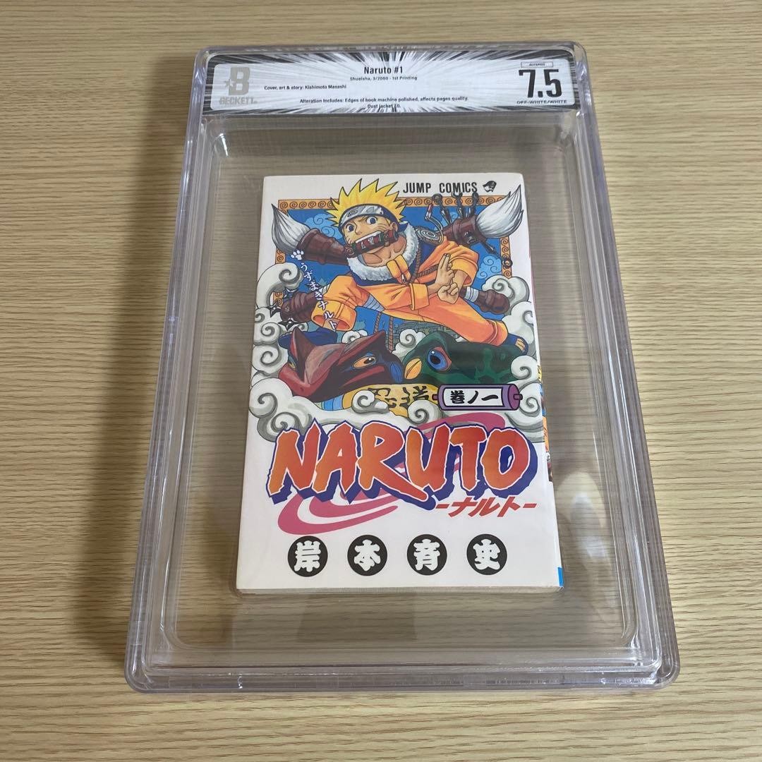 Naruto Vol 1 Prima Stampa 2000 Masashi Kishimoto Manga BGS 7.5 Giappone Alterato