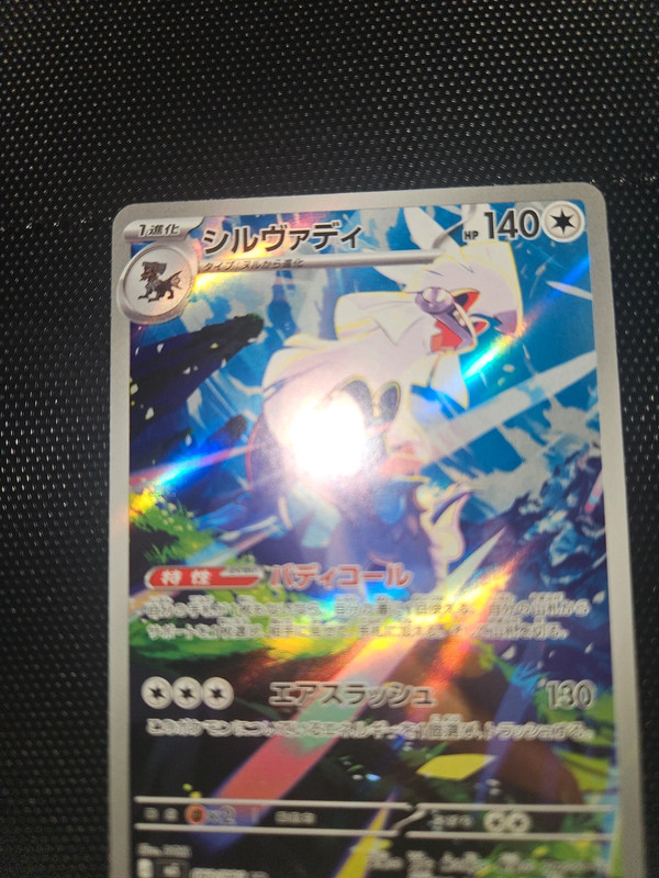 Ar di Silvally