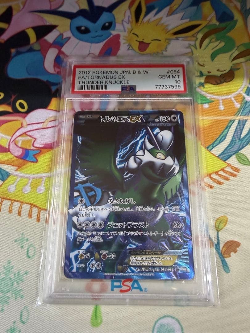 2012 Pokemon giapponese BW Tornadus EX FA Thunder Knuckle SR #054 PSA 10 gemme ottime condizioni