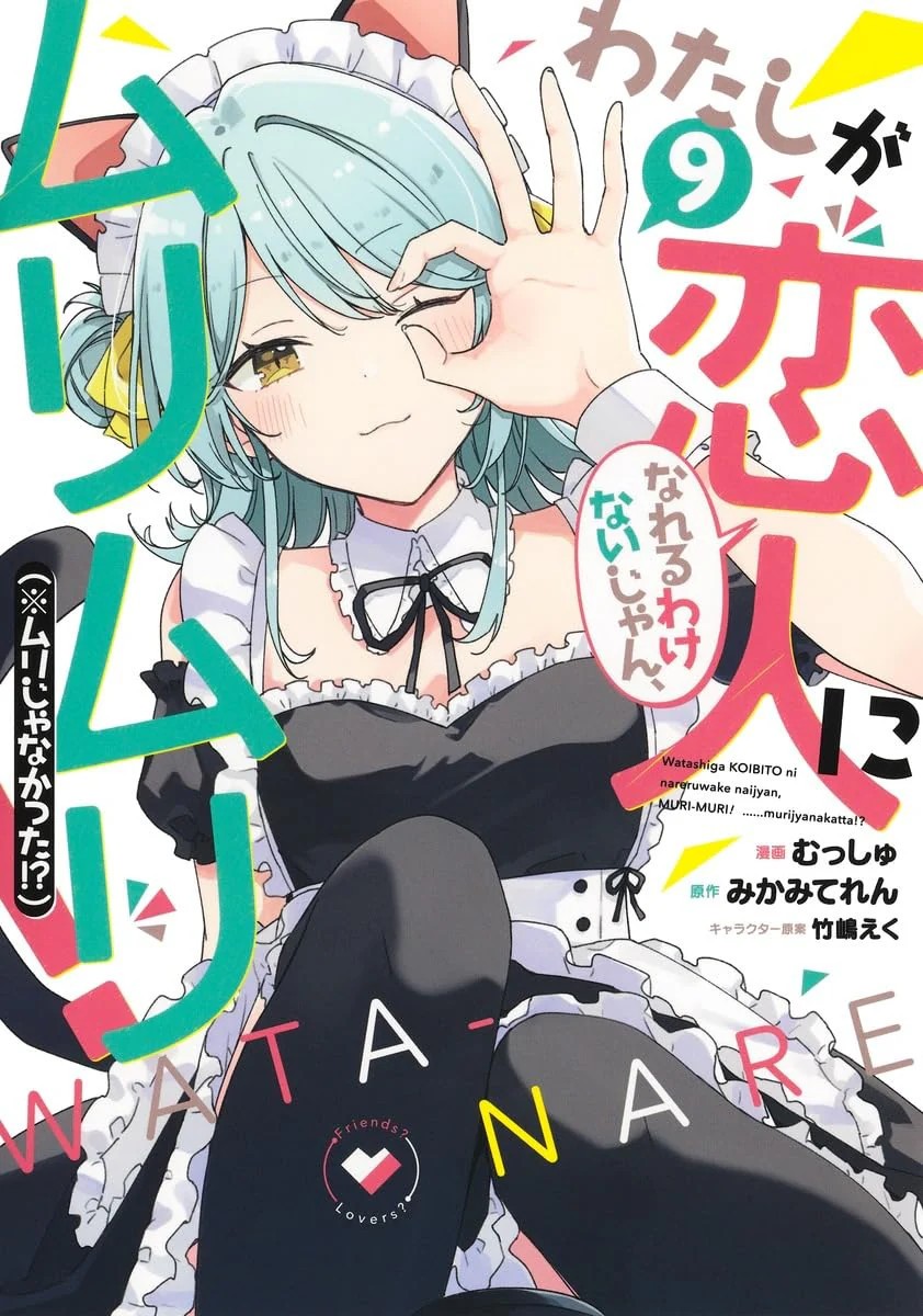 Non c'è modo strano che sarò il tuo amante! A meno che... #9 | JAPAN Manga...