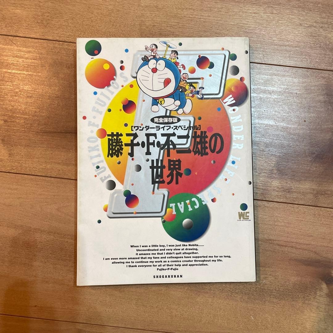Doraemon prima edizione