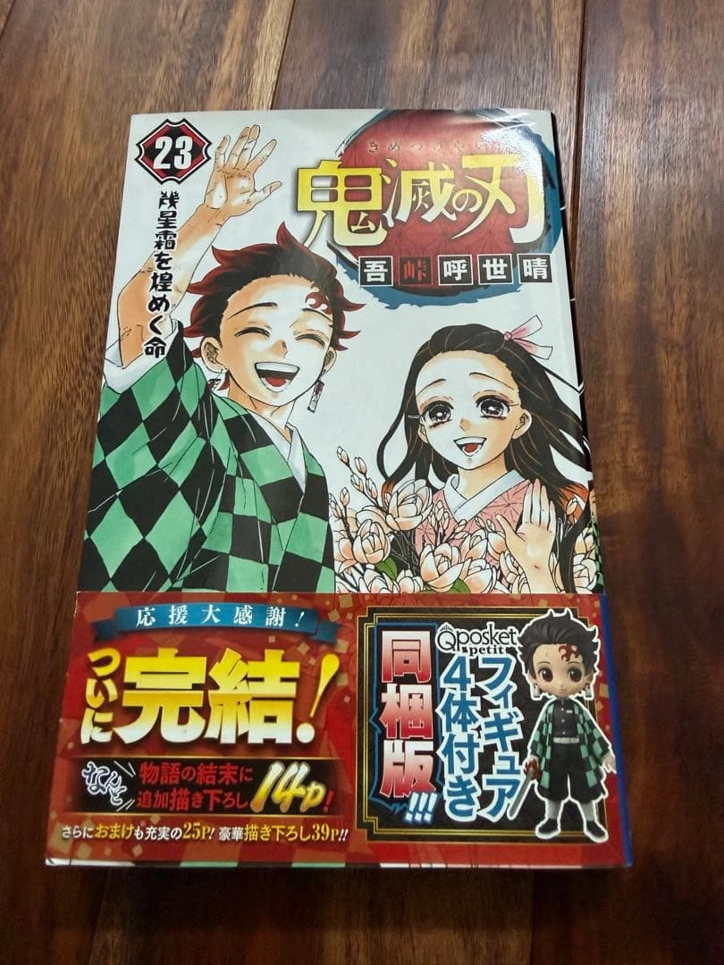 Demon Slayer Vol.23 1° Edizione 2020 Manga Giapponese Fumetto Koyoharu Gotouge Raro