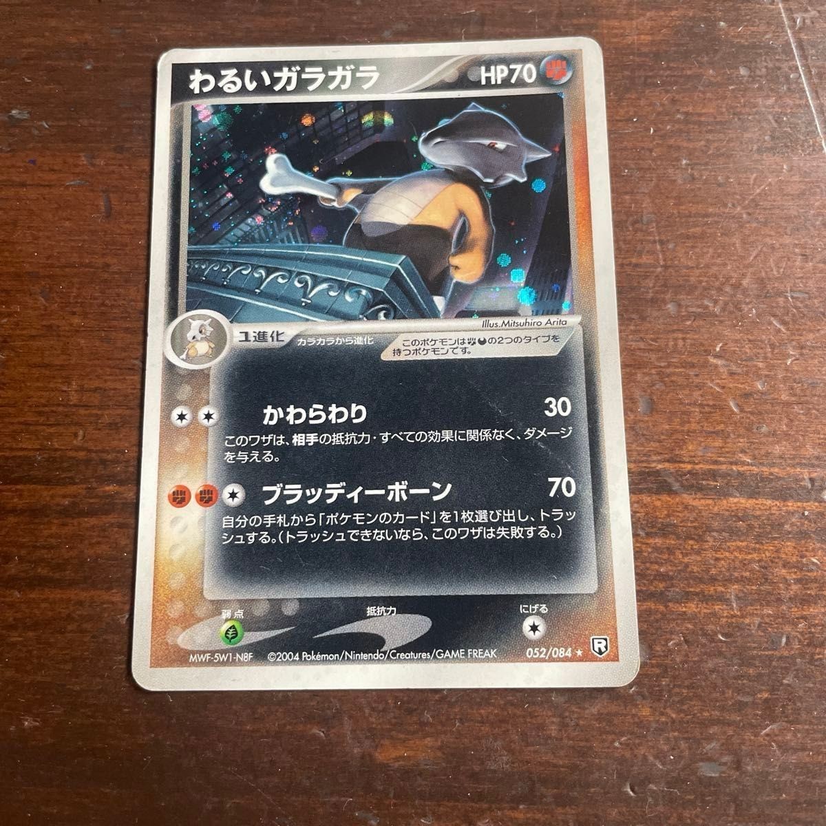 Carta Pokemon HP Dark Marowak 052/084 EX Team Rocket Returns 2004 importazione Giappone