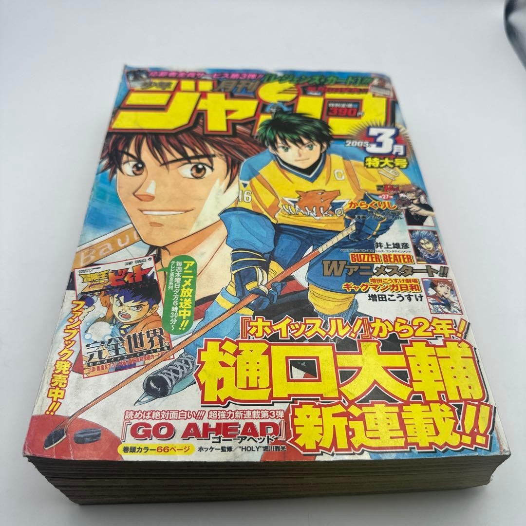 Salto mensile Shonen marzo 2005