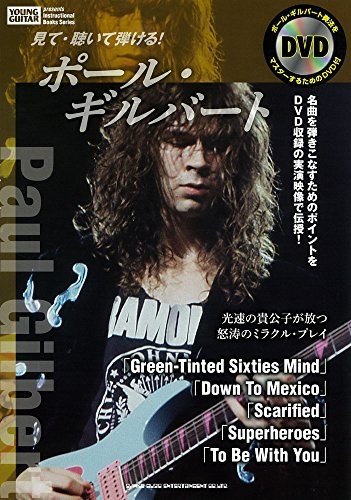 Paul Gilbert Libro Giapponese DVD Chitarra Verde Scarificato Giù a Me... modulo libro JP