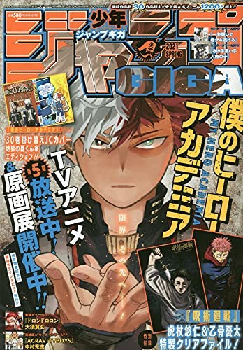”Jujutsu Kaisen Shonen Jump Giga 2021” Primavera Speciale File Trasparente... modulo libro JP