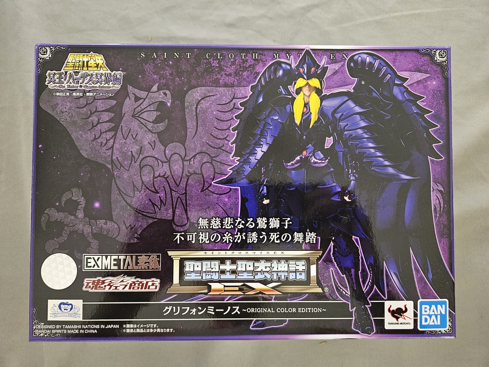 Bandai Myth Cloth EX Griffon Minos OCE Serie Hades Chapter Saint Seiya Nuovo