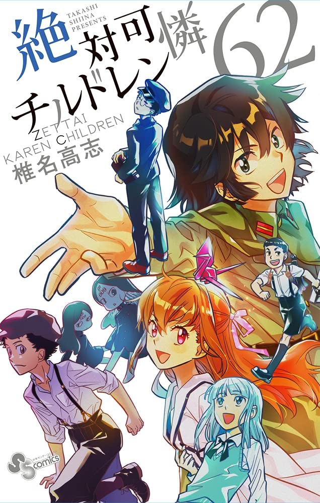 Psychic Team Zettai Karen Bambini 62, Domenica Fumetti Manga Giapponese Libro