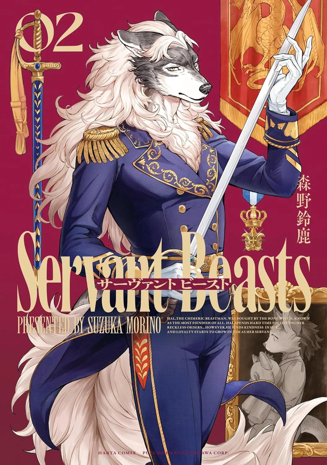 Servant Beasts #2 | JAPAN Manga Japanese Comic Book Anthro
