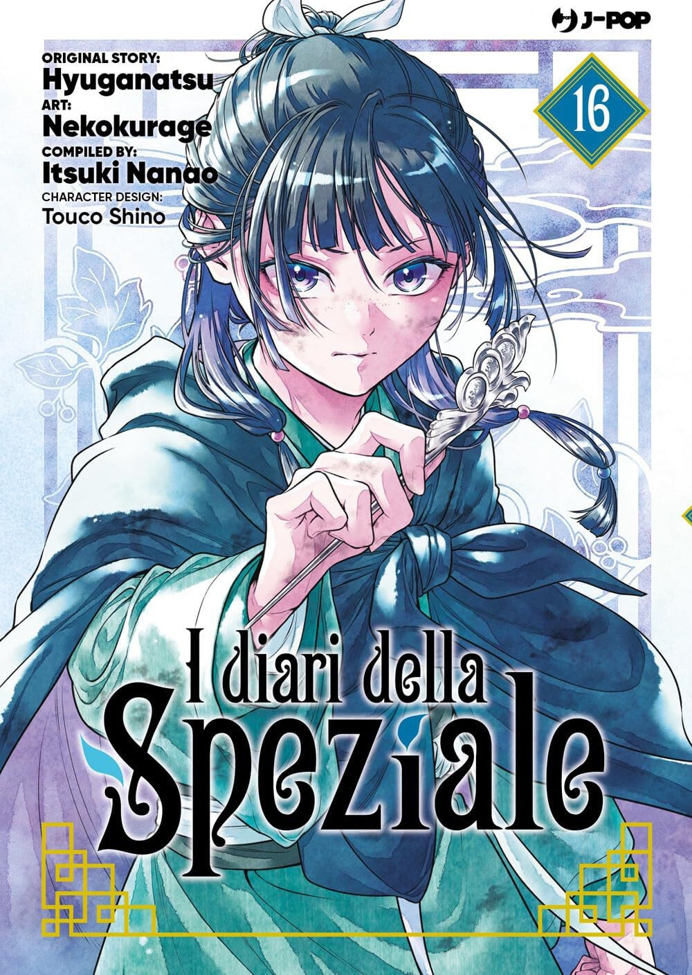 I diari della speziale Vol. 16