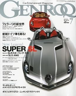 GENROQ Luglio 2009 Rivista Intrattenimento Auto Ferrari Lamborghini P... modulo libro JP