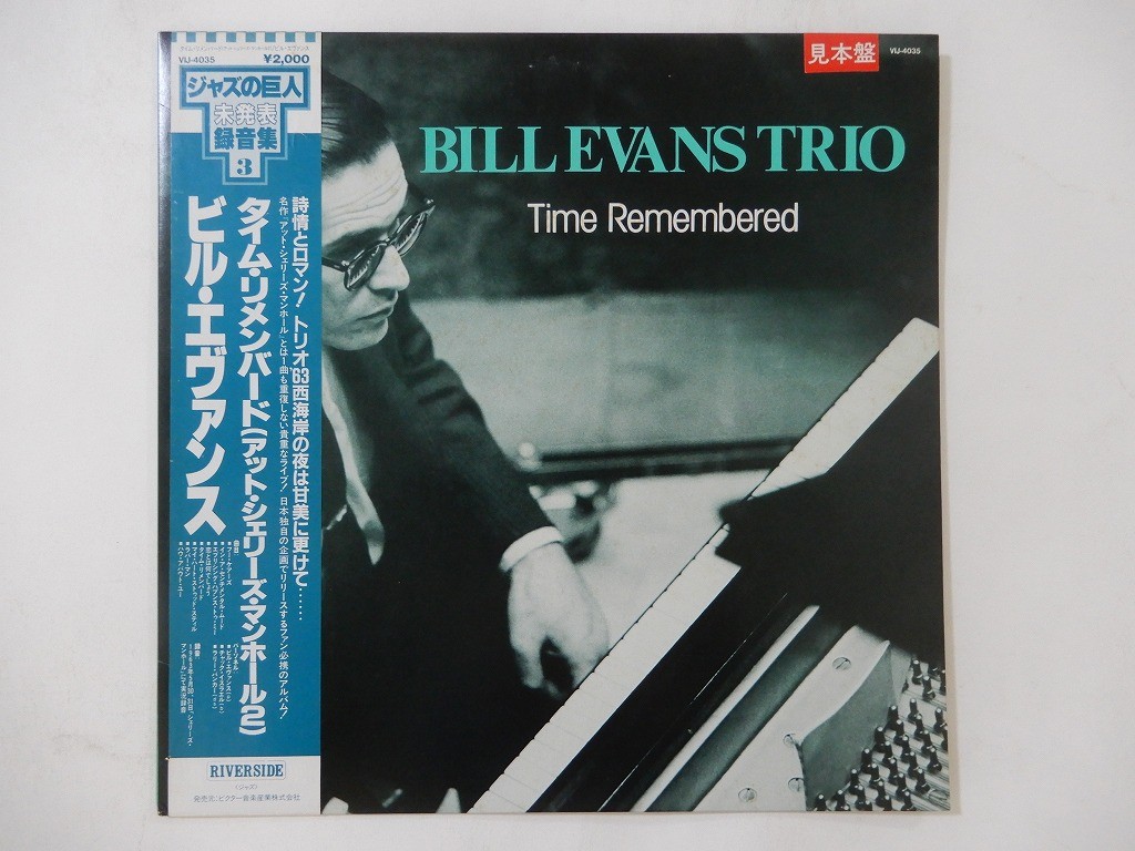 Bill Evans Trio Time Remembered Riverside Records VIJ-4035 Japan promo  LP OBI