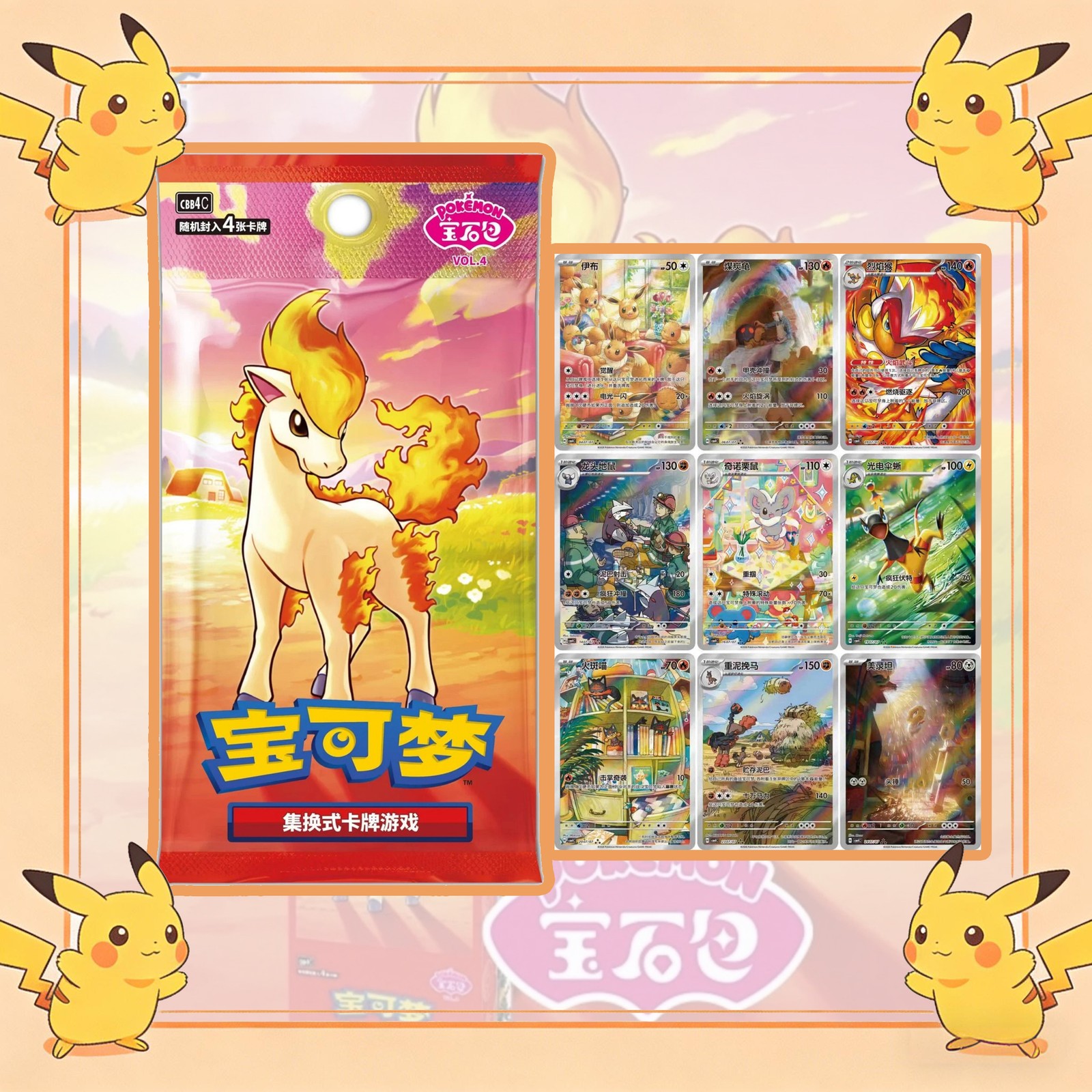Gem Pack Volume 4 Booster Box Pokemon CBB4C Cinese Vol 4 V4 2026 Spedizione Gratuita USA