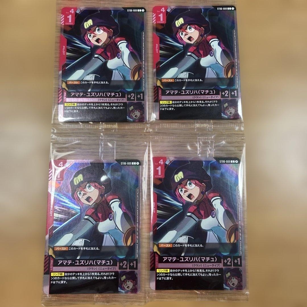 Gundam Card Game Amate Yuzuriha Machu Store Qualifier Promo 4 Pcs