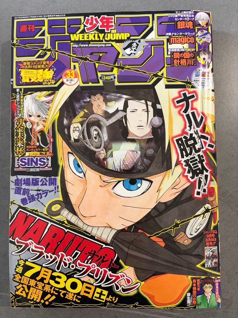 Weekly Shonen Jump numero 33 2011 colore NARUTO