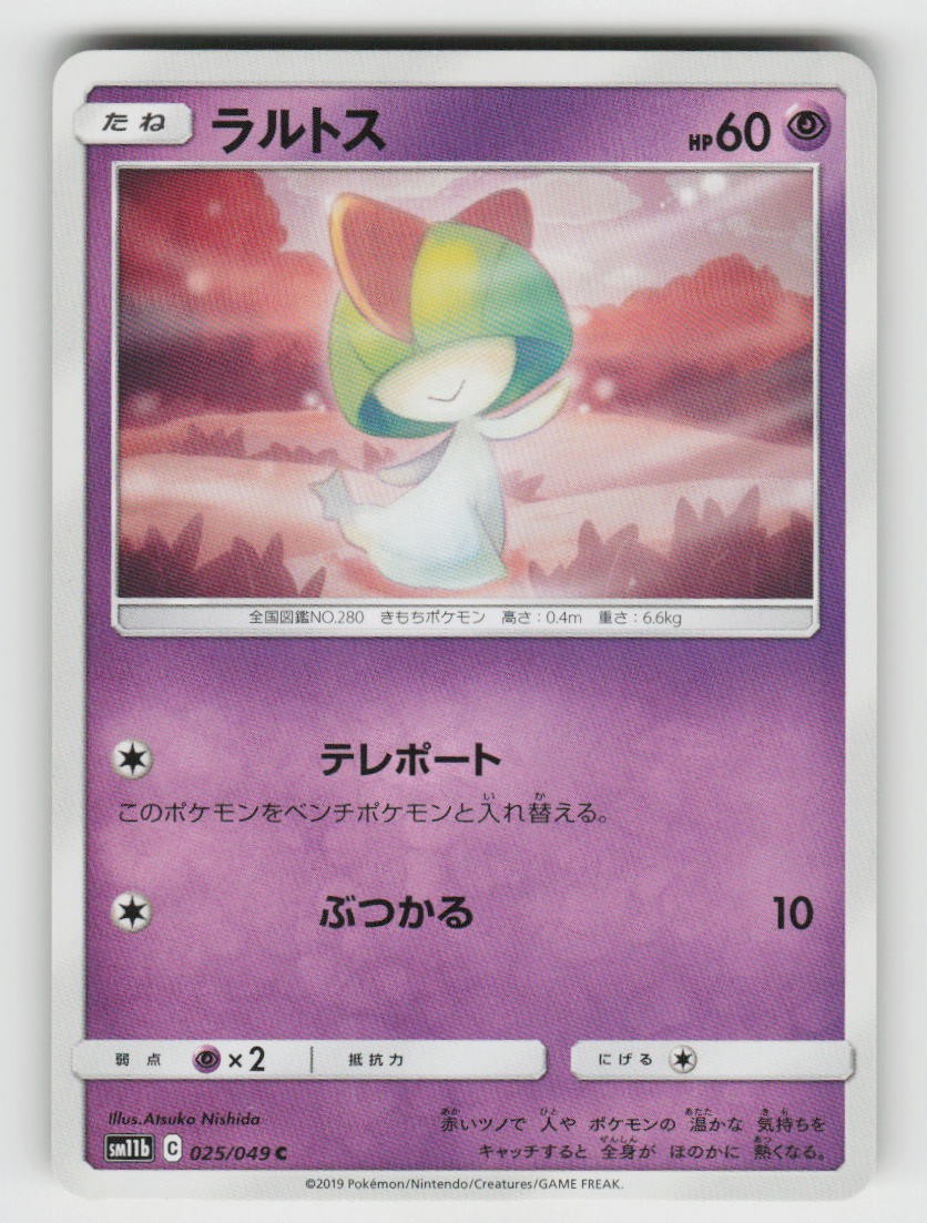 Ralts 025/049 Lega dei Sogni Comune Pokemon Giapponese Giocato Leggermente