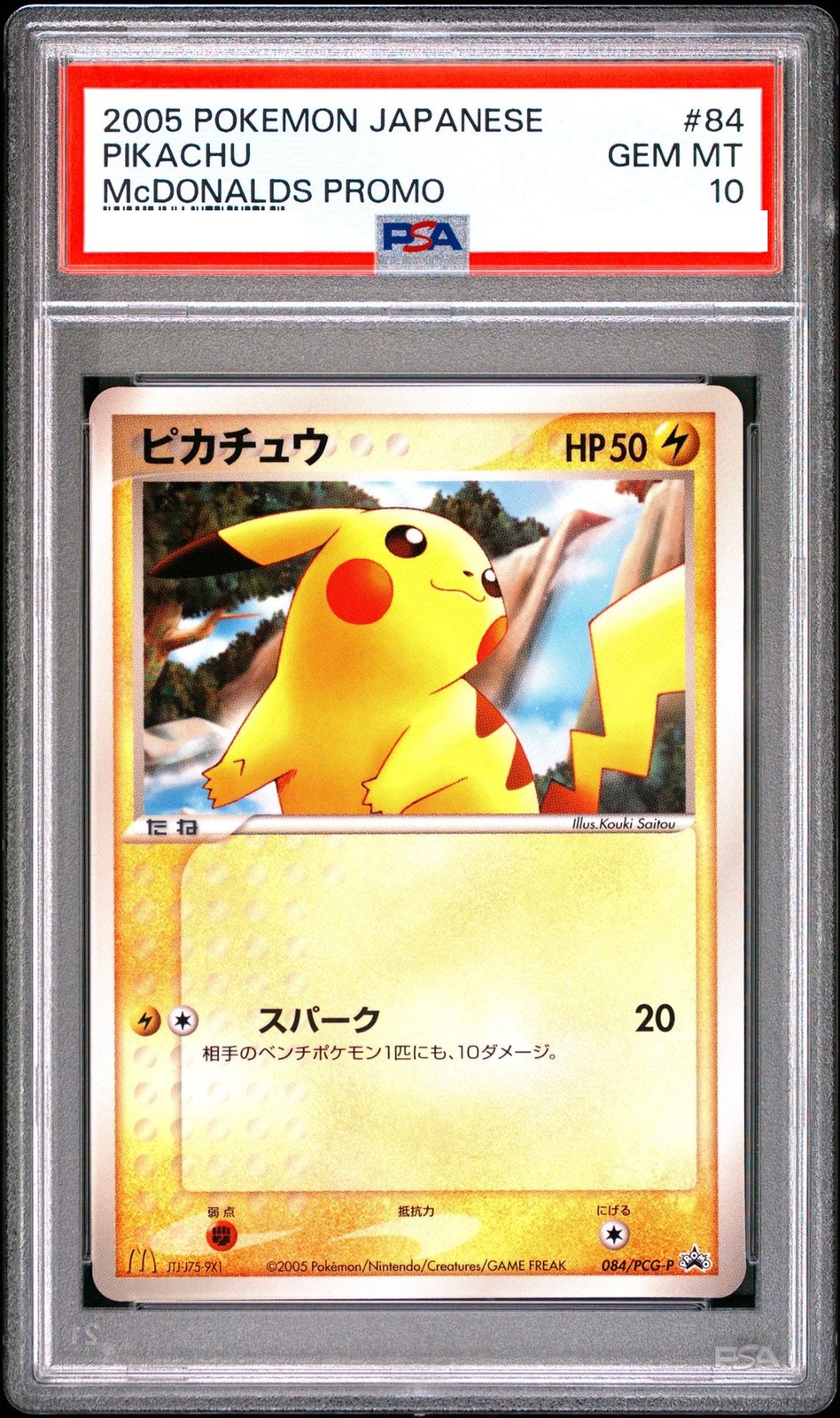 PSA 10 Pikachu Promo 084/PCG-P Japanese McDonald's 2005 Pokemon Card