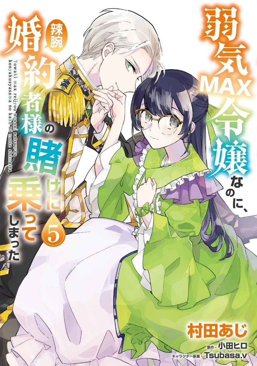 [Manga in lingua giapponese] Anche se sono un super timido nobile vol.1-5...