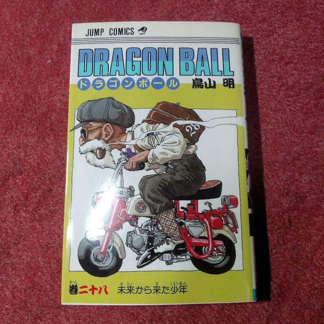 Dragon Ball Vol. 28 Prima Edizione Akira Toriyama Manga Giapponese JP