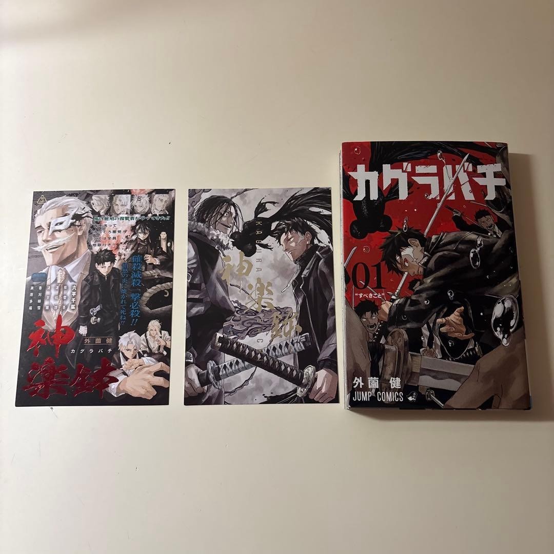 Kagurabachi vol. 1 manga giapponese con 2 carte illustrative