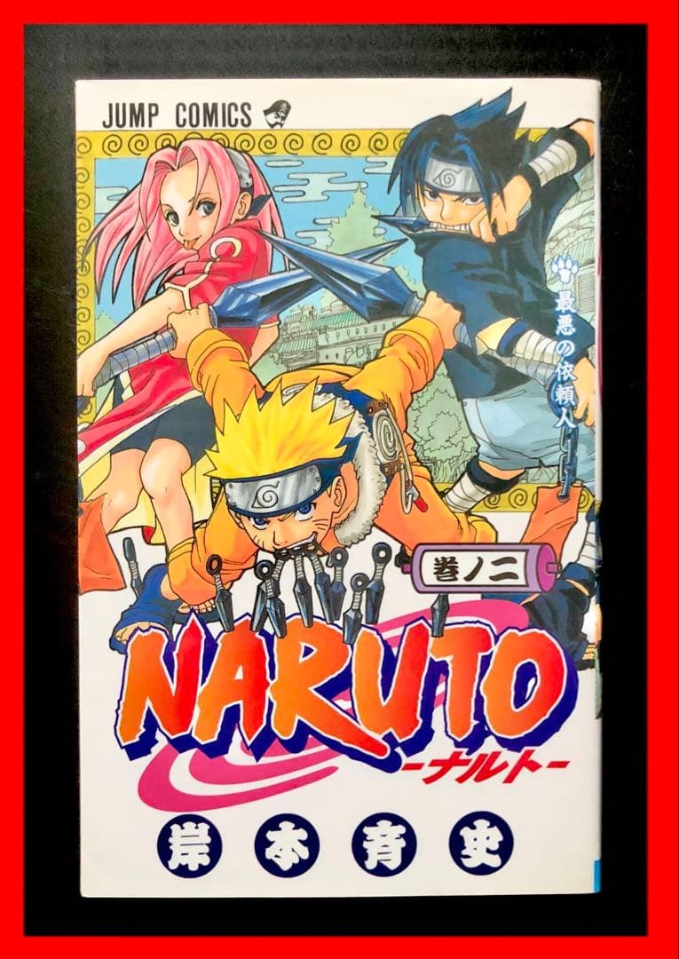 Naruto Vol 2 1a Edizione Stampa Manga Giapponese Raro Salto Fumetto Kishimoto Libro