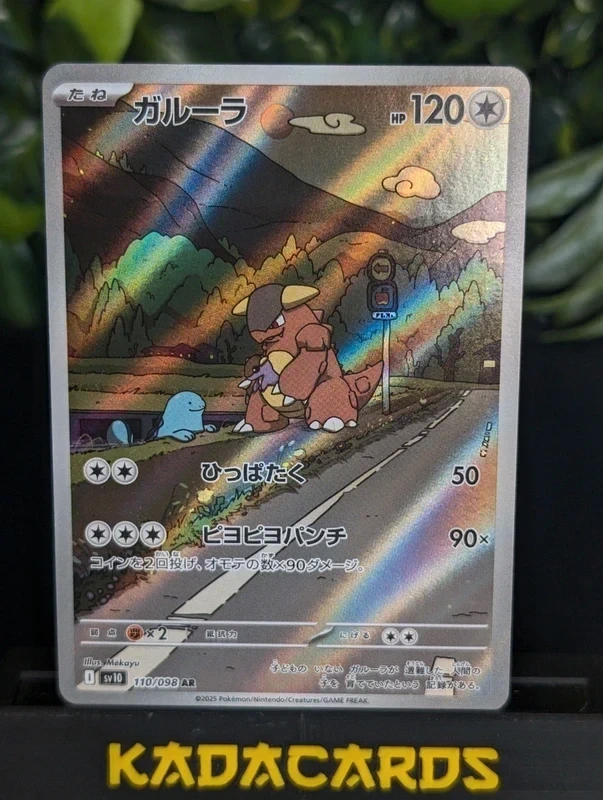 Kangaskhan 110/098 sv10
