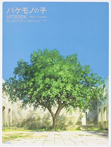 Bakemono no Ko ARTBOOK forma libro JP