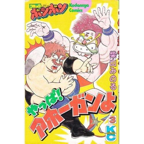 After All! Ahogan Art Book (Anime / Game) Vol. 3 Mecha Guide Japanese Book