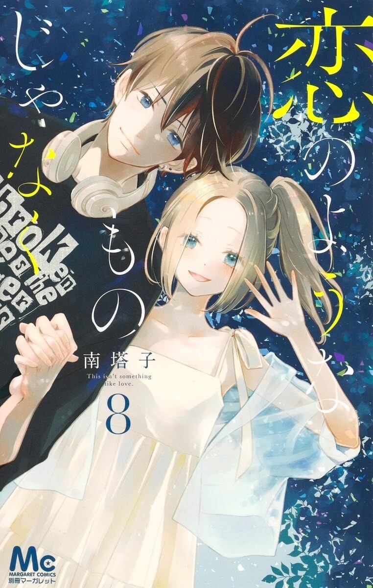 Koi no You na Mono Ja Naku #8 | Japan Shoujo Manga fumetto giapponese