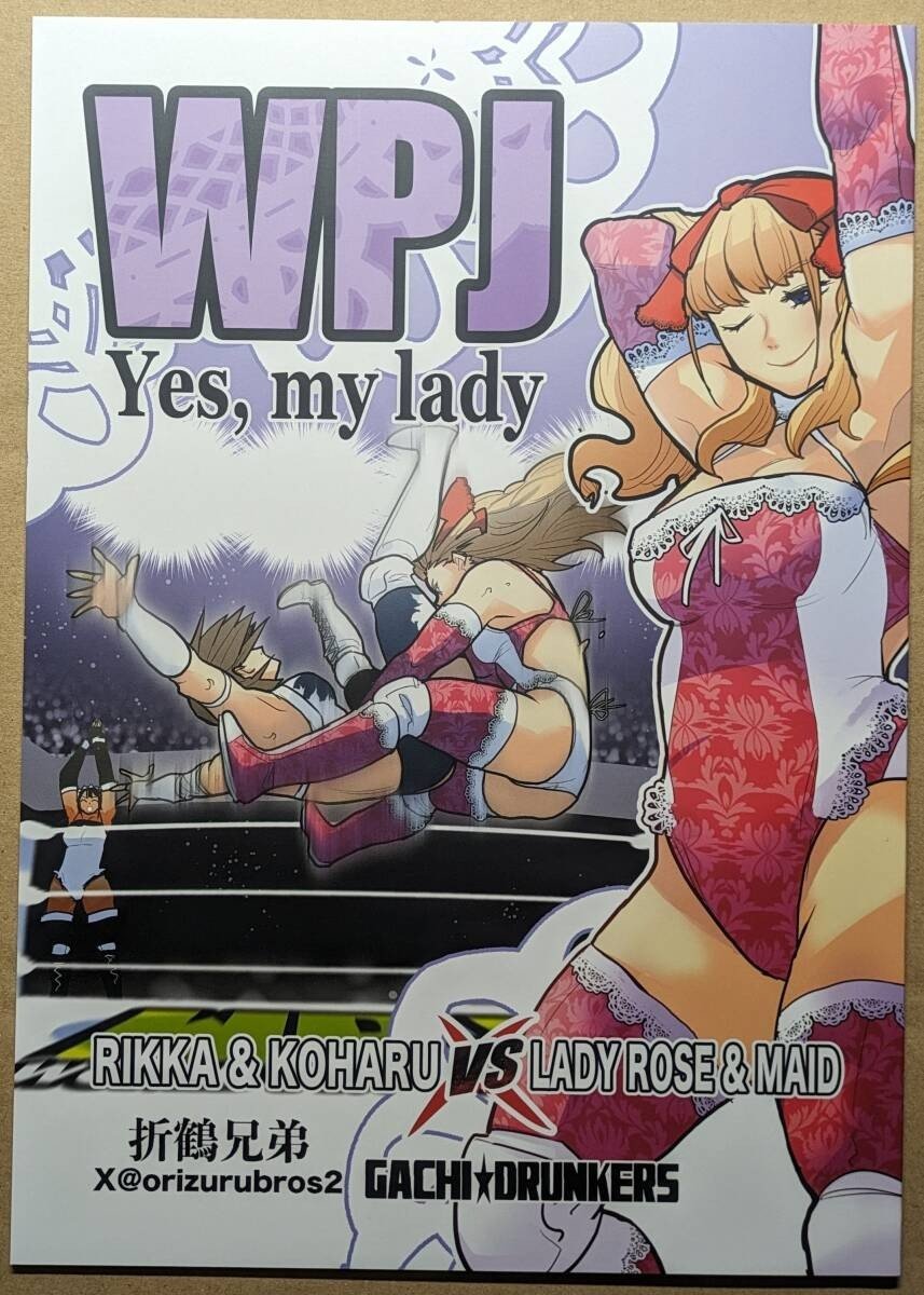 WPJ Yes My Lady Manga Gachi Drunkers Orizuru Bros Wrestling Giappone