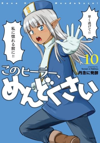 Non farmi del male, mio guaritore! Vol.10 fumetto manga in lingua giapponese