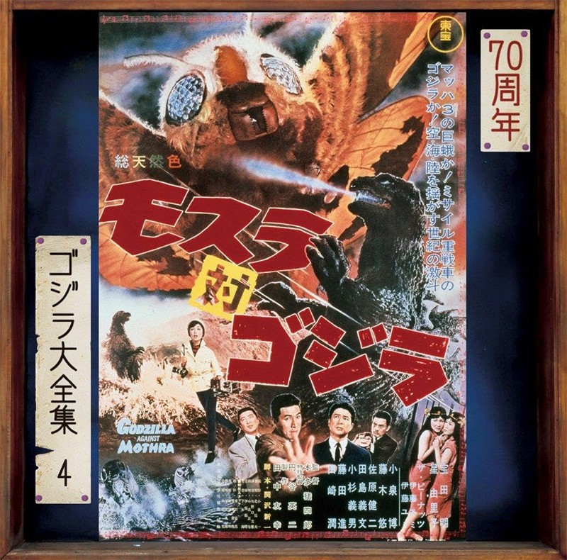 Godzilla #04 1964 Mothra Vs. Godzilla Colonna Sonora CD Akira Ifukube 19CDG304