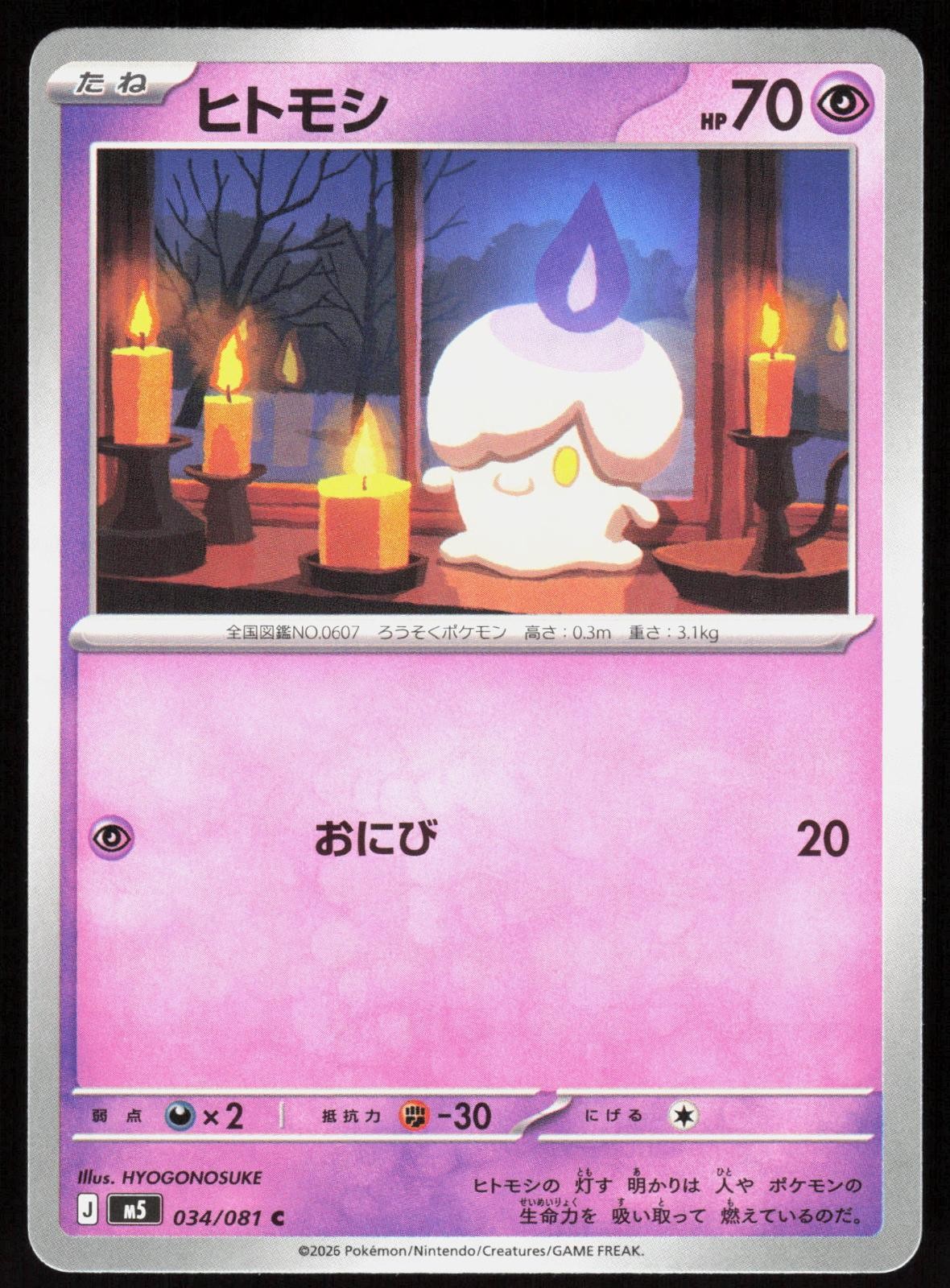 Abyss Eye Litwick 034/081 Pokemon comune giapponese quasi nuovo/m